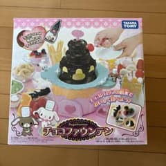 シュガーバニーズ　チョコファウンテン　未使用 m27716331855_1.jpg?1716007539