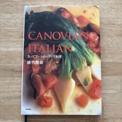カノビアーノのイタリア料理のサムネイル