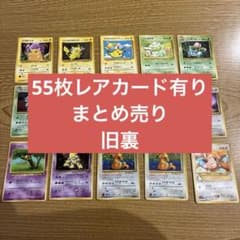 旧裏まとめ売り 55枚 レア 旧裏ミュウツー - メルカリ