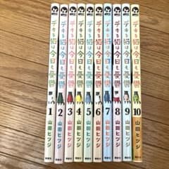 美品：デキる猫は今日も憂鬱 1-10巻セット 山田ヒツジ 講談社 - メルカリ