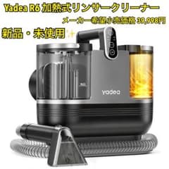 新品・未使用】Yadea R6 加熱式リンサー洗浄機 リンサークリーナー