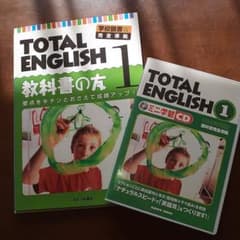 TOTAL ENGLISH 1 教科書とCDセットのサムネイル