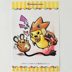 美品】メガリザードンYポンチョ ピカチュウ＆デデンネ ポストカード