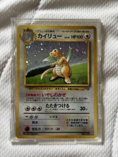 カイリュー_「ポケモンカードGB」 おまけカード PROMO 第1世代 199…のサムネイル