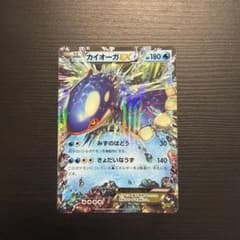 カイオーガEX RR XY 拡張パック「タイダルストーム」 キラ 031/070