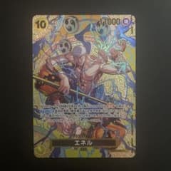 【美品】神の島の冒険　エネルSPのサムネイル