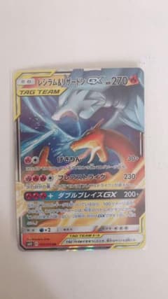ポケモンカード レシラム&リザードン gxのサムネイル