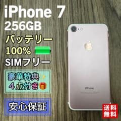 iPhone7 ローズゴールド 256GB SIMフリー 【新品バッテリー】 - メルカリ