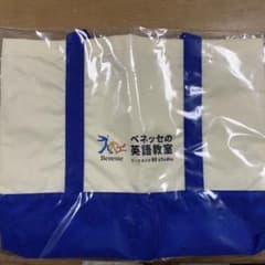 Benesseレッスンバッグのサムネイル