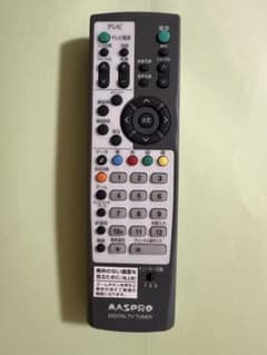 MASPRO TVチューナー用 リモコン 中古のサムネイル