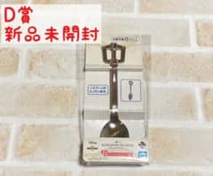 キングダムハーツ 一番くじ D賞 キーブレードカトラリーのサムネイル