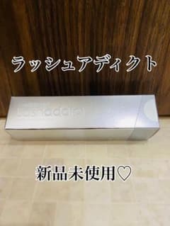 正規品♡ 新品未使用 ラッシュアディクトのサムネイル