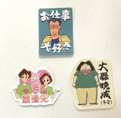 Crayon Shin-chan "Feelings" Sticker Set (3 stickers)