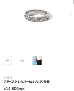 6月27日まで値下げ‼️サード SAAD 925ハワイアンジュエリー 指輪 11号 