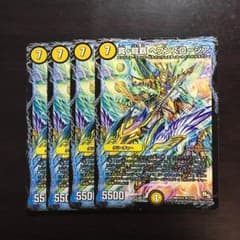 デュエマ ヘブンズロージアのサムネイル