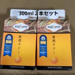 sajiberry 豊潤サジー 2本セットのサムネイル