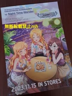 아이머스 플래티넘 넘버/12 Night Time Wonder 포스터