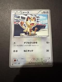 ポケモンカード ニャース 045/052 BW3のサムネイル
