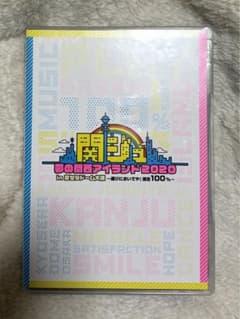 関ジュ 夢の関西アイランド2020 in 京セラドーム大阪 DVD - メルカリ