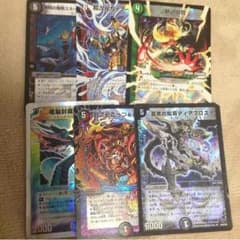 デュエルマスターズのサムネイル