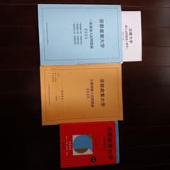 京都産業大学 2026年赤本1冊＋ 過去問集2冊 セットのサムネイル