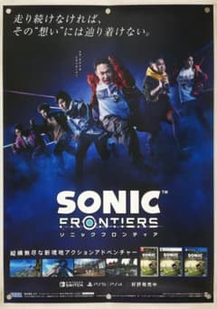 ソニック B2 ポスター - メルカリ