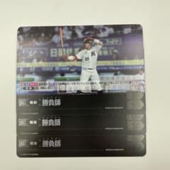 3枚 ドリームオーダー ロッテ 勝負師 佐藤都志也 プロモカード - メルカリ