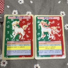 トップサン ポケモンカード 初版 青裏 番号なし ポニータ - メルカリ