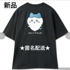 匿名配送☆新品☆ちいかわ☆ハチワレ☆Tシャツ - メルカリ