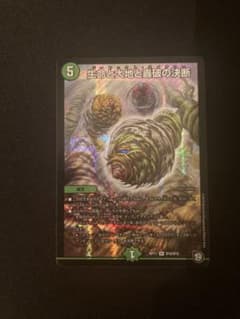 パーフェクトネイチャー　1枚のサムネイル