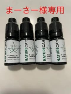 CBDリキッド2本のサムネイル