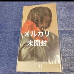 森高千里 新品未開封　私のように 8cm8センチ短冊シングル CD 森高千里 新品未開封 私のように 8cm8センチ短冊シングル CD - メルカリ