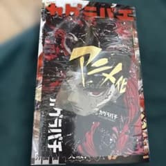 新品】カグラバチ 11 巻 初版 シュリンク＆帯付き - メルカリ