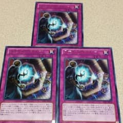 遊戯王 スキル・プリズナー ３枚セットのサムネイル