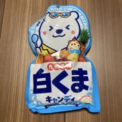 九州名物 白くまキャンディ 1袋　パイン株式会社