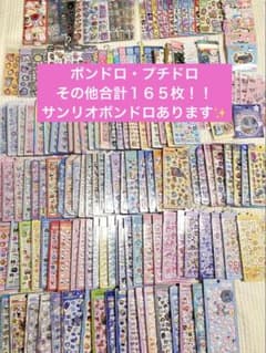 【 国内正規品 】合計１６５枚！ボンボンドロップシール サンリオ たまごっち