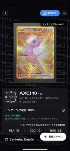 ポケモンカード ミュウex UR SV2a ポケモンカード151 208/165