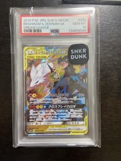 レシラム&ゼクロムGX RR 036/049 PSA10 - メルカリ