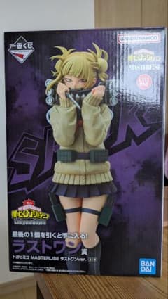 僕のヒーローアカデミア トガヒミコ MASTERLISE ラストワン賞のサムネイル