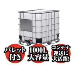 福岡発 美品 IBCタンク1000L水タンク 中古 農業園芸 建築現場 貯水