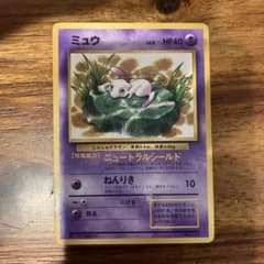 ミュウセット➕おまけ コロコロコミックおまけ「ミュウ」旧裏 - メルカリ