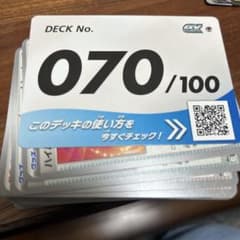 ポケモンカードゲーム デッキパーツ 070/100のサムネイル