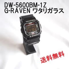 G-SHOCK DW-5600BM-1Z G-RAVEN ワタリガラス限定モデル - メルカリ