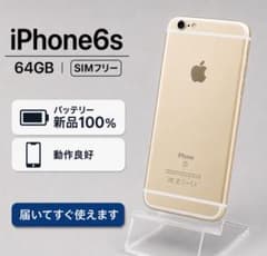 iPhone 6s 64GB SIMフリー - メルカリ