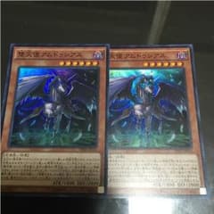 堕天使アムドゥシアス ２枚のサムネイル