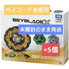 新品未開封 】 ベイブレードX CX-11 エンペラーマイトデッキセット