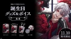 にじさんじ 葛葉 誕生日グッズ　2020.2021.2022セットのサムネイル