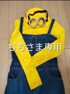 イエローオーバーオール コスチュームのサムネイル