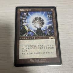 兄弟仲の終焉 プロモ版 2枚セット | Shop at Mercari from Japan! | Buyee