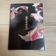 滝沢歌舞伎ZERO〈2枚組〉　DVDのサムネイル
